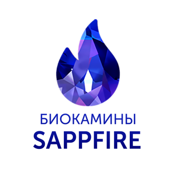 Новый бренд биокаминов на нашем сайте — SappFire