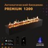 Автоматический биокамин SappFire Premium 1200 фото 1