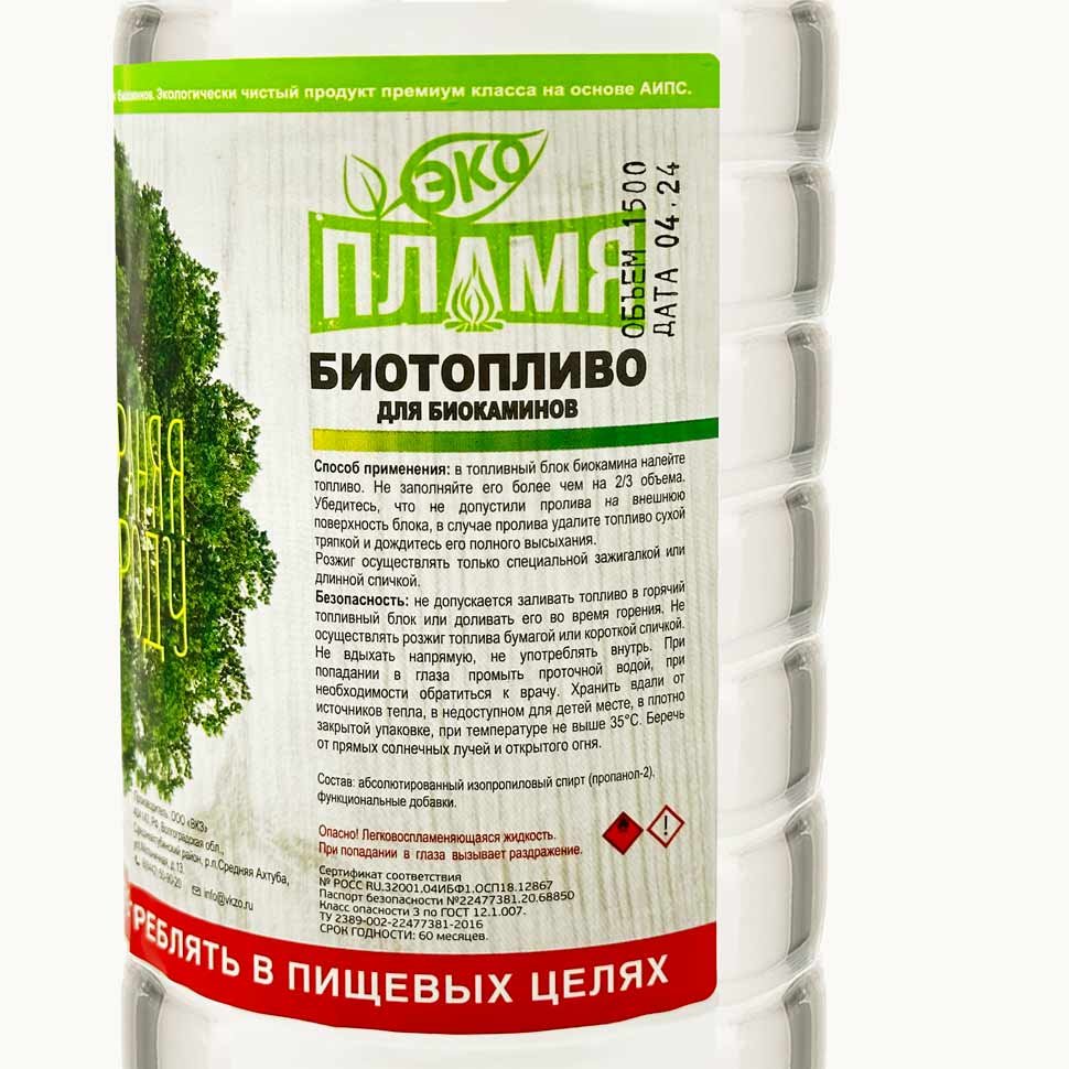 Биотопливо для биокаминов Экопламя 1,5 л