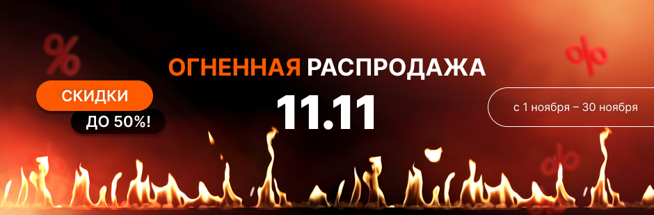 Открытые Биокамины